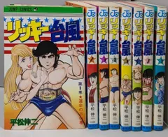 2025年最新】リッキー台風の人気アイテム - メルカリ
