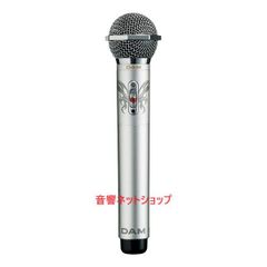 第一興商　赤外線ワイヤレス コンデンサーマイクロフォン　WRCM-300/A(S)「シルバー」(2MHz帯) 【新品】