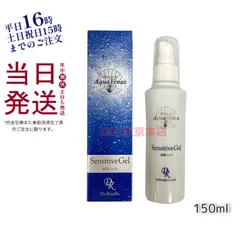 ドクターリセラ センシティブ ジェル 150mL 保湿ジェルのサムネイル