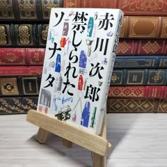 2025年最新】赤川次郎 サインの人気アイテム - メルカリ