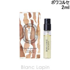 【新品未使用】ディプティック ボワコルセ 10ml ディプティック ボワコルセ - 量り売り香水.com