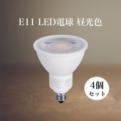 【数量限定 アウトレット】LED電球 E11 昼光色【4個セット】50W相当 Hanx-Home ハロゲン型 国内メーカー直販品 ２年保証 スポットライト 色温度6500K