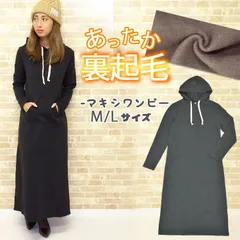 新品 裏起毛 ワンピース レディース マキシ丈ワンピース 長袖 秋冬 黒 ロングワンピース マキシワンピース フード付き ワンピ パーカー 可愛い スウェット トレーナー セットアップ 上下 ルームウェア 部屋着 パジャマ マタニティ ファッション