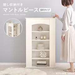 マントルピースMilk Tea様仕様