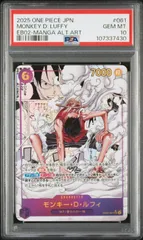 2025年最新】ルフィ コミパラ psa10の人気アイテム - メルカリ