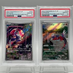 PSA10連番】ミライドン AR 048/SV-P コライドン AR 049/SV-P シールド