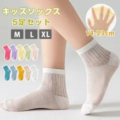 子供 靴下 ジュニア キッズ 5足セット メッシュソックス キッズ靴下 スポーツ フィット 男の子 女の子 小学生14 17 18 20 22 cm 入学 こども 子ども 5足組 男子 女子 運動会 目立つ 登園 通園 通学 新生活 dalianmao04