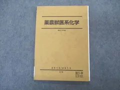 2024年最新】駿台テキスト 化学の人気アイテム - メルカリ