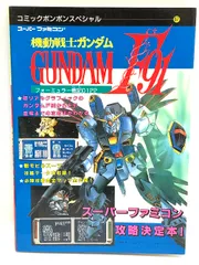 2024年最新】SFC 機動戦士ガンダム F91の人気アイテム - メルカリ