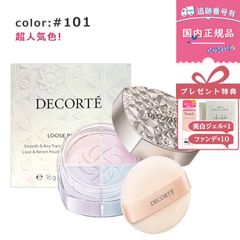 【プレゼント特典】【新品未開封】【国内正規品】【リニューアル発売】【本体】【＃101】【パフ付き】コスメデコルテ ルース パウダー /  harmony veil / 16g フェイスパウダー　新作コスメ　肌の透明感・薄づき パール・ラメ　大人気