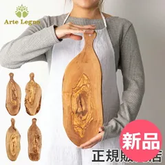 【新品】 アルテレニョ Arte Legno カッティングボード オリーブウッド イタリア製 TG87.11 Tagliere Rustico Con Manico Medio まな板 木製 ナチュラル アルテレーニョ [ATL-0037-000]