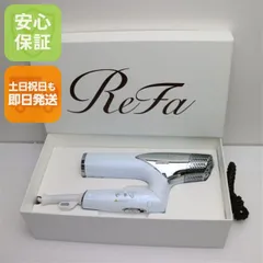 2025年最新】refa ドライヤー 未使用の人気アイテム - メルカリ