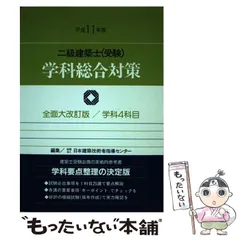 2024年最新】建築 2級の人気アイテム - メルカリ