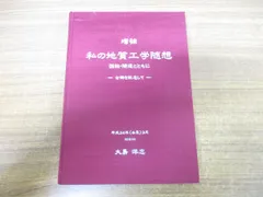 2024年最新】記念押印の人気アイテム - メルカリ