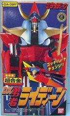 未使用品】魔神英雄伝ワタル 魔神大集合 26サードガン - メルカリ