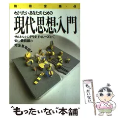 ドゥルーズとガタリ 交差的評伝 41-N3tDPSyL.jpg_BO30,255,255,