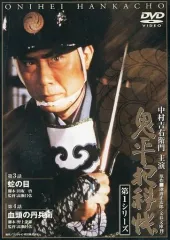 2026年最新】鬼平犯科帳dvdの人気アイテム - メルカリ