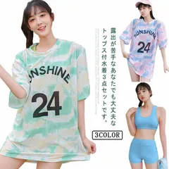 タンキニ ジュニア オーバーTシャツ 夏 ビキニ 水着 3点セット  体型カバー 中学生 送料無料 学生 レディース  水着 みずぎ かわいい スポーツブラ 露出控えめ ラッシュガード カバーアップ #sowa6586639