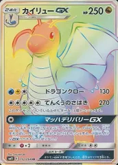 カイリューgx hr ホビーステーションシングル通販店 / カイリューGX(HR)