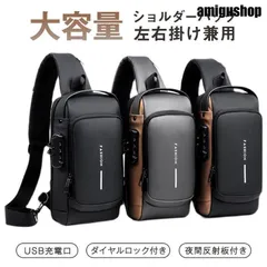全新品 ショルダーバッグ メンズ 斜め掛け 肩掛け ボディバッグ 軽量 大容量 多機能 USBポート 撥水加工 ワンショルダー メッセージバッグxz0519