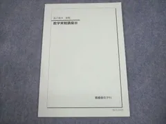 2025年最新】数学実戦講座Ⅲの人気アイテム - メルカリ