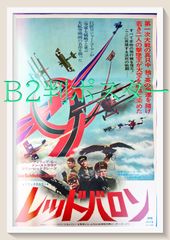 80年代アクション映画『ランボー2』 『ハード•プリズン』B2ポスター2 