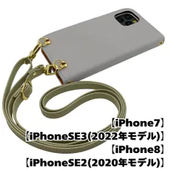 【新品未使用】iPhone SE 第3世代 (2022) 第2世代(2020) ストラップ付 手帳型スマホ ケース ショルダー (カバー色ライトグレー、ストラップ色ピスタチオ)くすみカラー zflip51-strap24-iphone7-lgy-pist