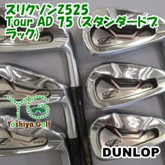 2025年最新】スリクソン アイアン z525の人気アイテム - メルカリ