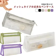 ペンケース 大容量 クリアペンケース ツールペンケース 文房具 ペンケース 大容量 透明 筆箱 文房具 収納ポーチ ファスナー シンプル きれいめ おしゃれ 中学生 高校生 新学期 入学 薄型 無地 #choi553