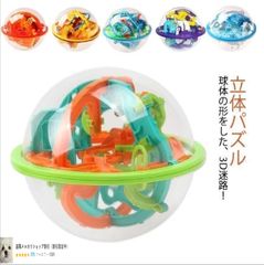 立体パズル 玩具 上級 ボール型 迷路パズル 3D立体迷路 球体型パズル 球体型パズル バランスゲーム 電池不要 ラビリンスボール