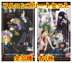 2026年最新】黒執事 27の人気アイテム - メルカリ