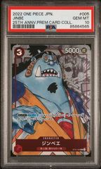 【PSA10】ジンベエ (C★) {赤} <ST01-005> [プレミアムカードコレクション 25周年エディション ]　プロモ