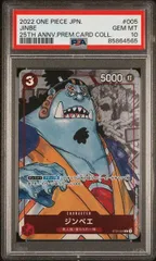 ワンピース 25周年エディション PSA10 10連番 PSA10鑑定済】25周年エディション10連番 販売ページ｜ワンピース