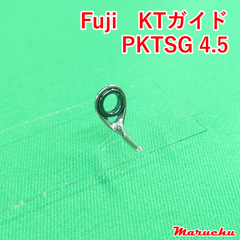 Fuji　KTガイド　PKTSG 4.5