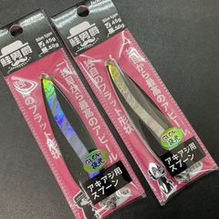 ジャクソン 鮭将軍 ブラックグローシルバーライン 3個セット - メルカリ