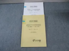 2026年最新】浜学園 小6 最高レベル特訓 テキストの人気アイテム