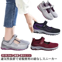 運動靴 厚底 レディース スポーツシューズ スニーカー ランニングシューズ シューズ メッシュ 靴 スリッポン ウォーキングシューズ 靴 外反母趾 軽量 アウトドア カジュアルシューズ 婦人靴 高齢者#gurug577011
