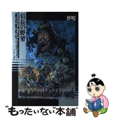 2024年最新】信長の野望・戦国群雄伝の人気アイテム - メルカリ