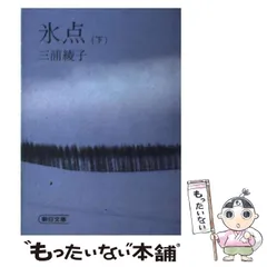 ▼全巻▲氷点 三浦綾子原作 1966年オリジナル 全6巻 レンタルアップDVD ▽全巻△氷点 三浦綾子原作 1966年オリジナル 全6巻 レンタル