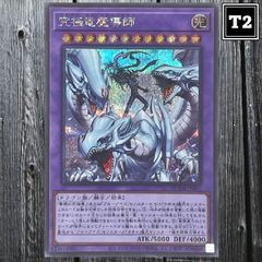 Y-607／遊戯王(日本語)／究極竜魔導師 マスターオブドラゴンマギア (QCDB-JP001)／シークレット SE×1／状態A／【Yu-Gi-Oh!：Dragon Master Magia】／トレカ通信