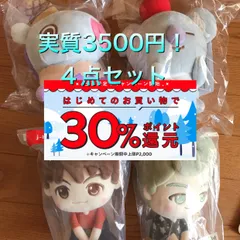 BT21 一番くじ　ぬいぐるみセット　BTS タイニータン