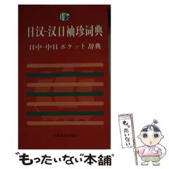 【中古】 余暇手帳 静岡新聞連載「余暇手帳」より/静岡新聞社/野口智子 中古】 余暇手帳 静岡新聞連載「余暇手帳」より / 野口 智子