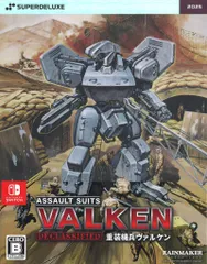 NS 重装機兵ヴァルケン DECLASSIFIED DELUXE EDITION