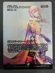 mtg 稀少 セシル・ハーヴィ継承史 ショーケース FOIL fin fca Foil】(018)□ショーケース□《セシル・ハーヴィ/Cecil Harvey