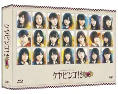 2026年最新】全力！欅坂46バラエティー KEYABINGO！3 Blu-ray BOXの