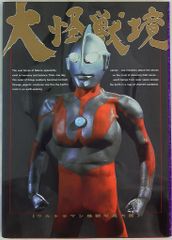 C106 新刊 コミックマーケット コミケ セメタリーヒルズ trigger