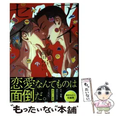 BL漫画 29冊 まとめ売り 朝田ねむい 蓮山田れん 石田育絵 BL漫画 29冊 まとめ売り 朝田ねむい 蓮山田れん 石田育絵