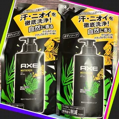 2024年最新】axe アックス ボディスプレーの人気アイテム - メルカリ