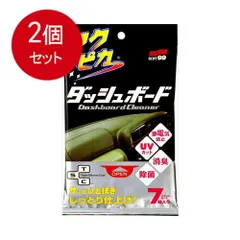 2個まとめ買い   ソフト99    カー用品・洗剤・クリーナー   フクピカダッシュボード7枚   メール便送料無料 × 2個セット