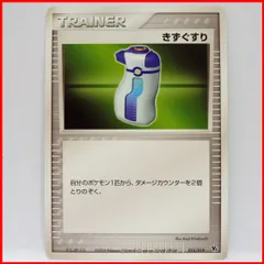 ポケモンカードゲームPCG映画公開記念VSパック裂空のデオキシス【TRAINERきずぐすり】015/019印無ポケットモンスター【中古】送料込のサムネイル